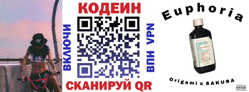 купить   Любим  Кодеин напиток Lean (лин) 
