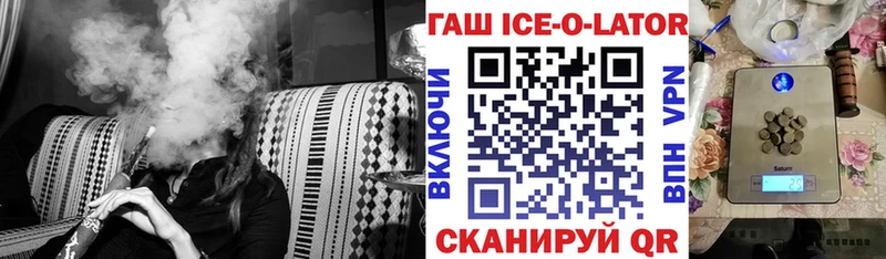 ГАШ Ice-O-Lator  что такое   Любим 