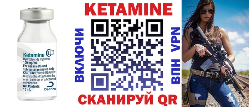 КЕТАМИН ketamine  купить наркоту  Любим 